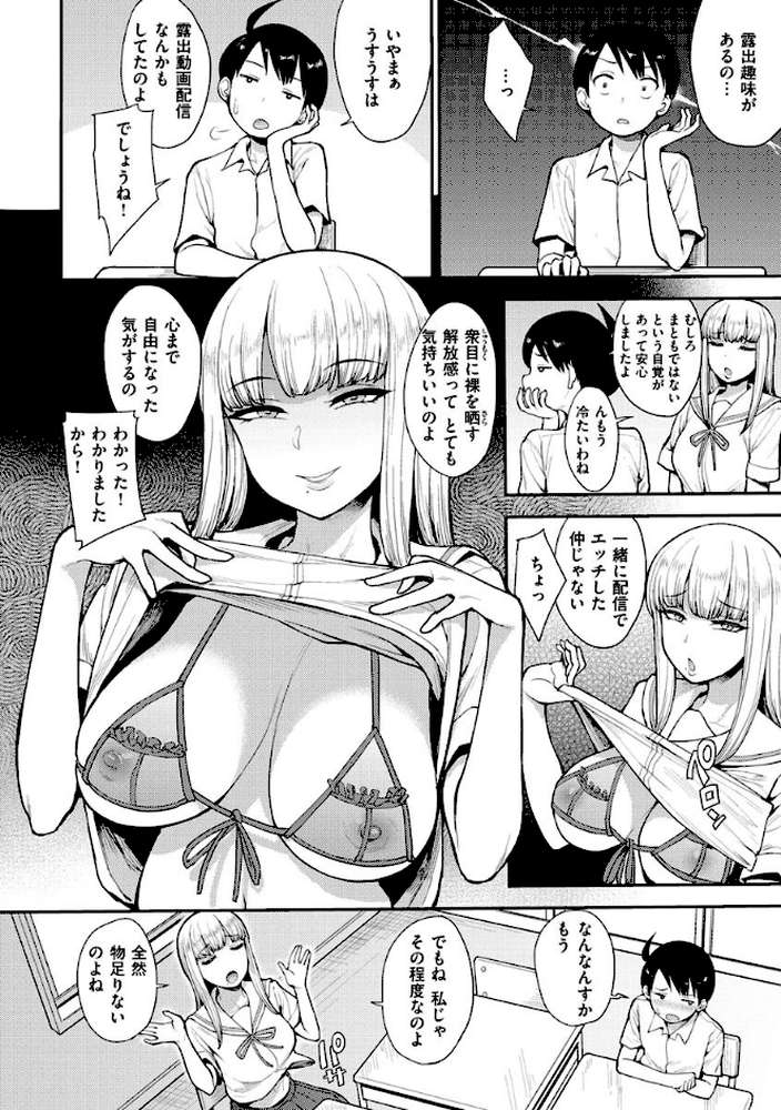 むいちゃいました！
