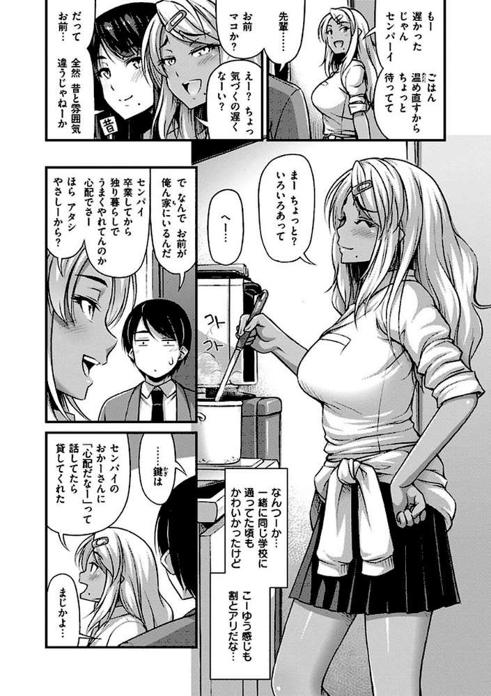 ひみつの甘やどり
