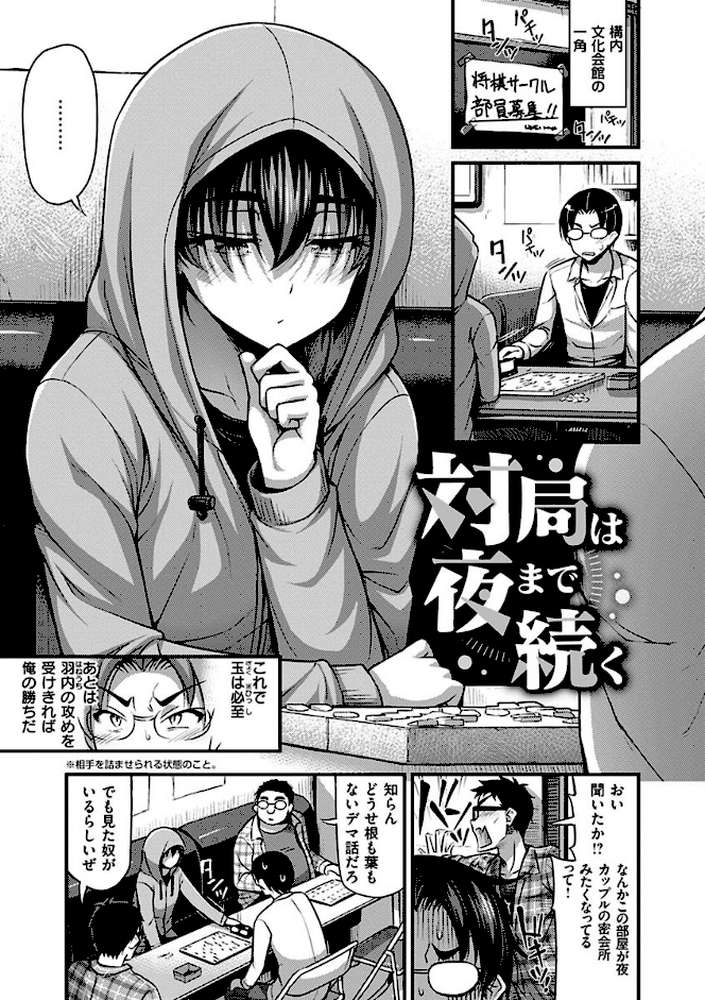 ひみつの甘やどり