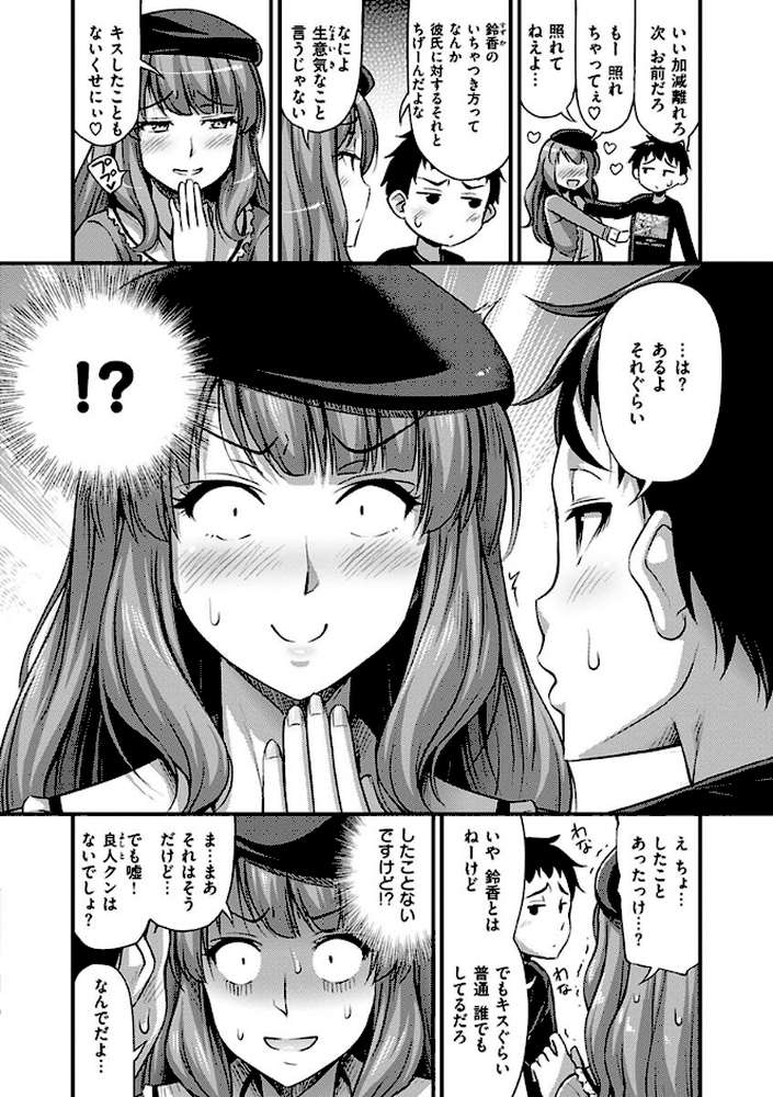 ひみつの甘やどり