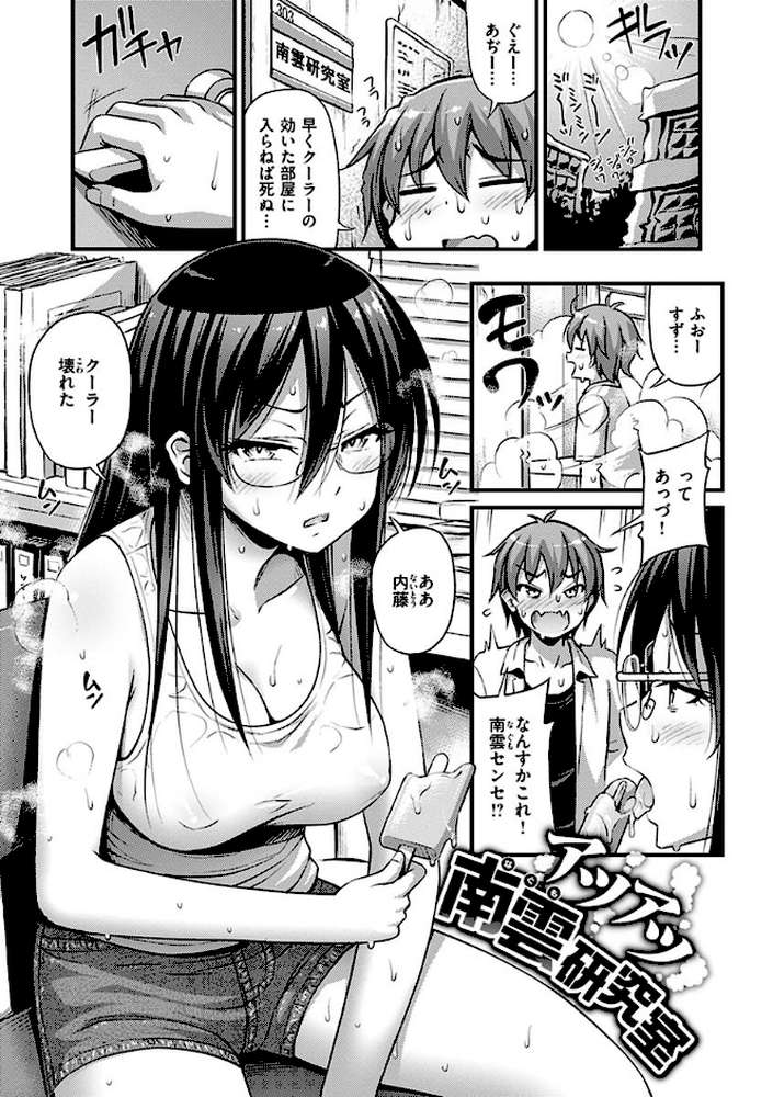 ひみつの甘やどり