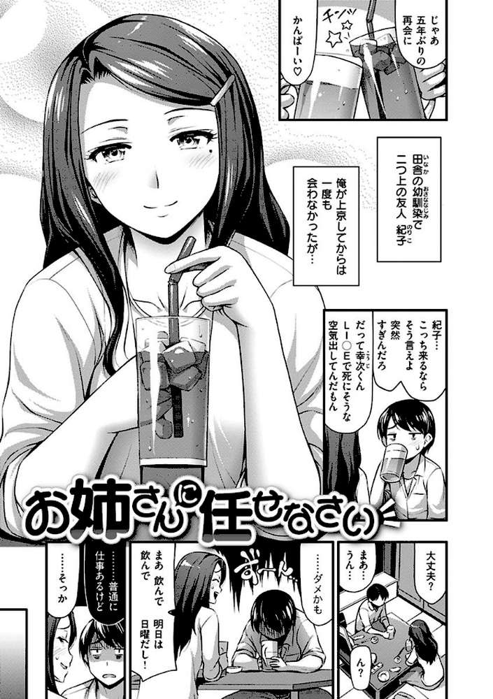 ひみつの甘やどり