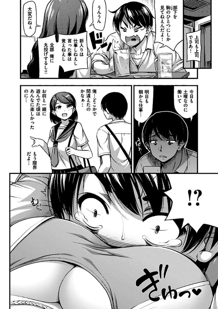 ひみつの甘やどり