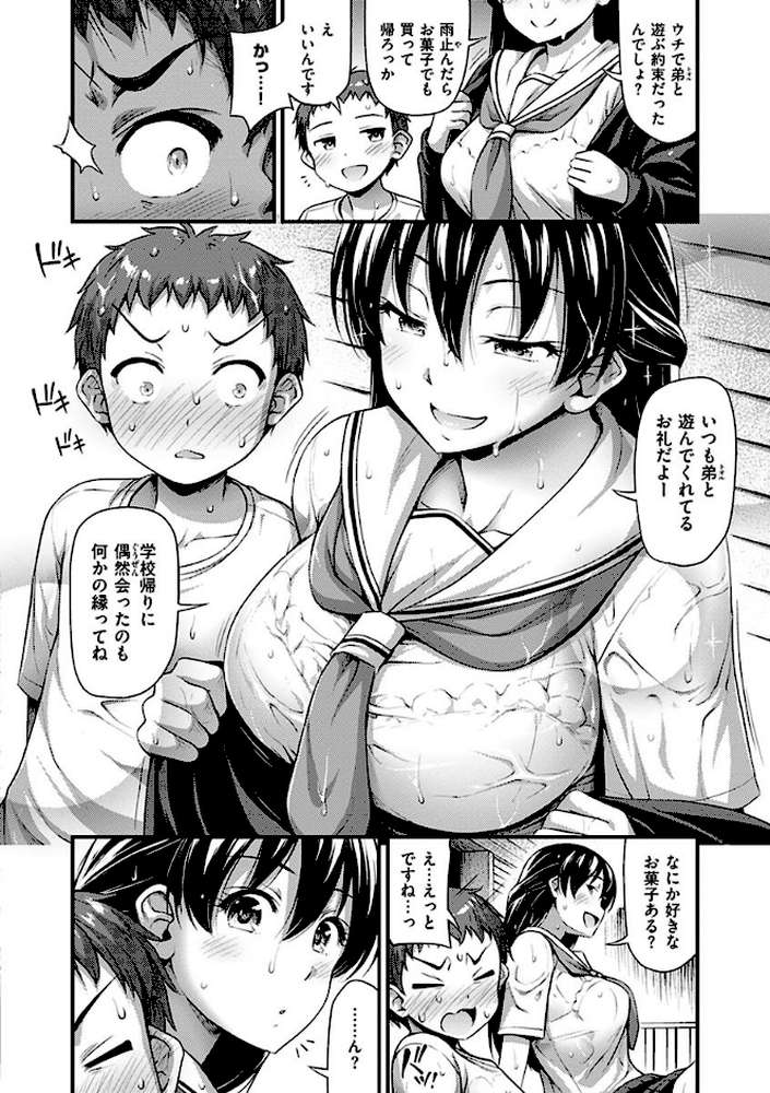 ひみつの甘やどり