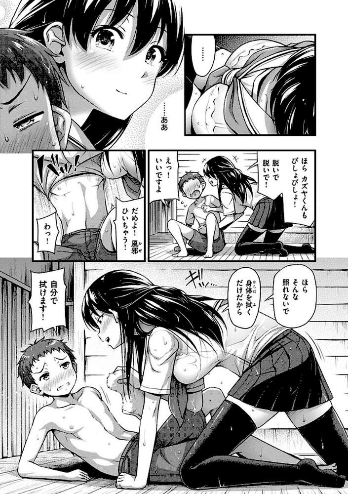 ひみつの甘やどり