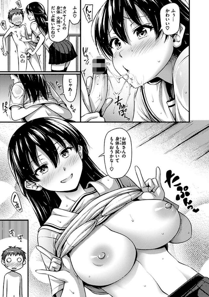 ひみつの甘やどり
