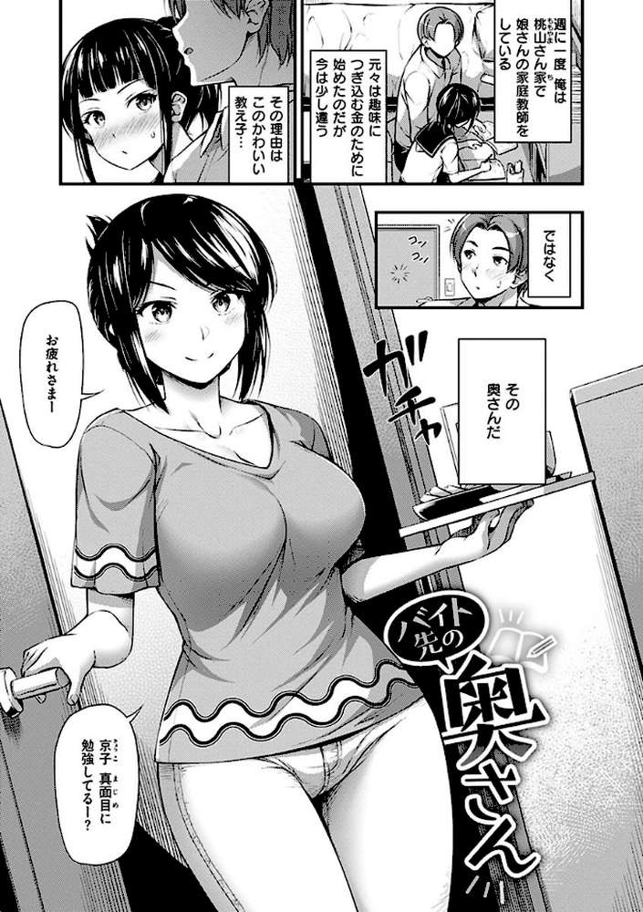 ひみつの甘やどり