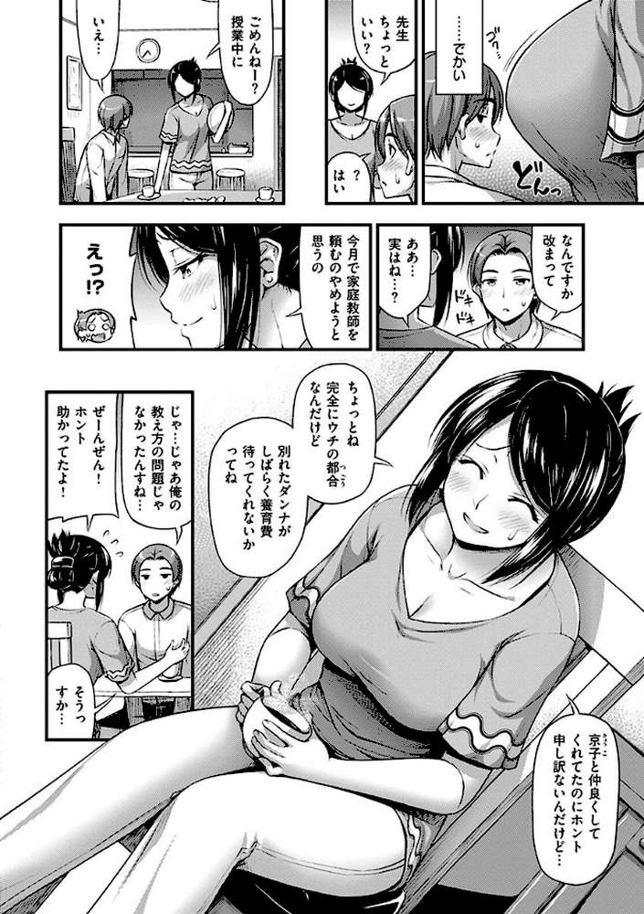 ひみつの甘やどり