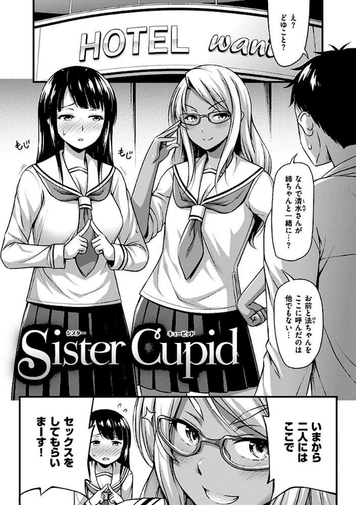 ひみつの甘やどり