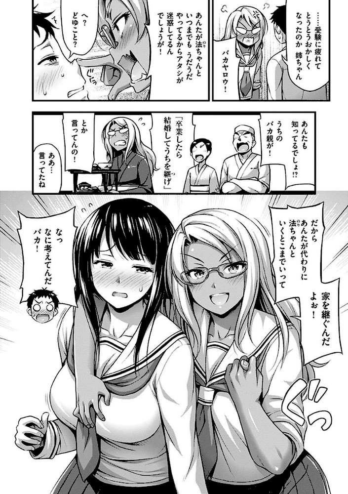 ひみつの甘やどり