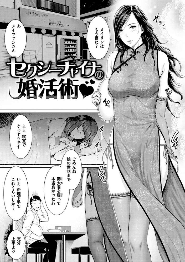 熟れはじめ、女ざかり。
