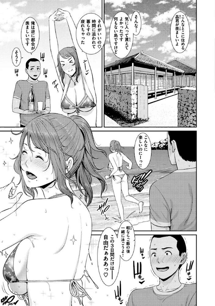 熟れはじめ、女ざかり。