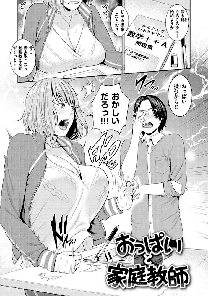 熟れはじめ、女ざかり。