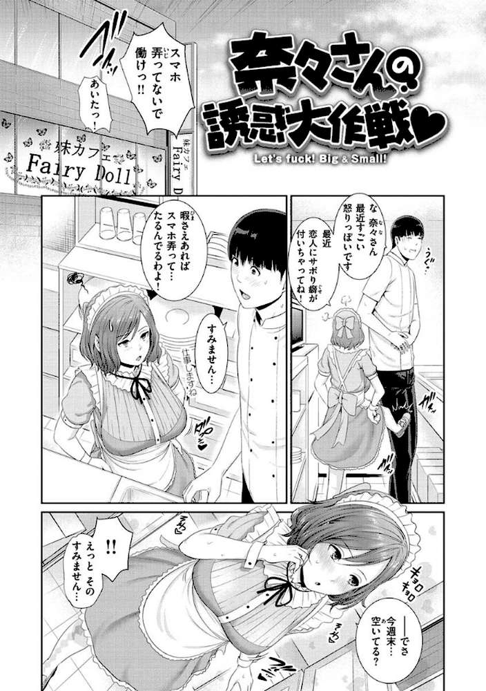 熟れはじめ、女ざかり。