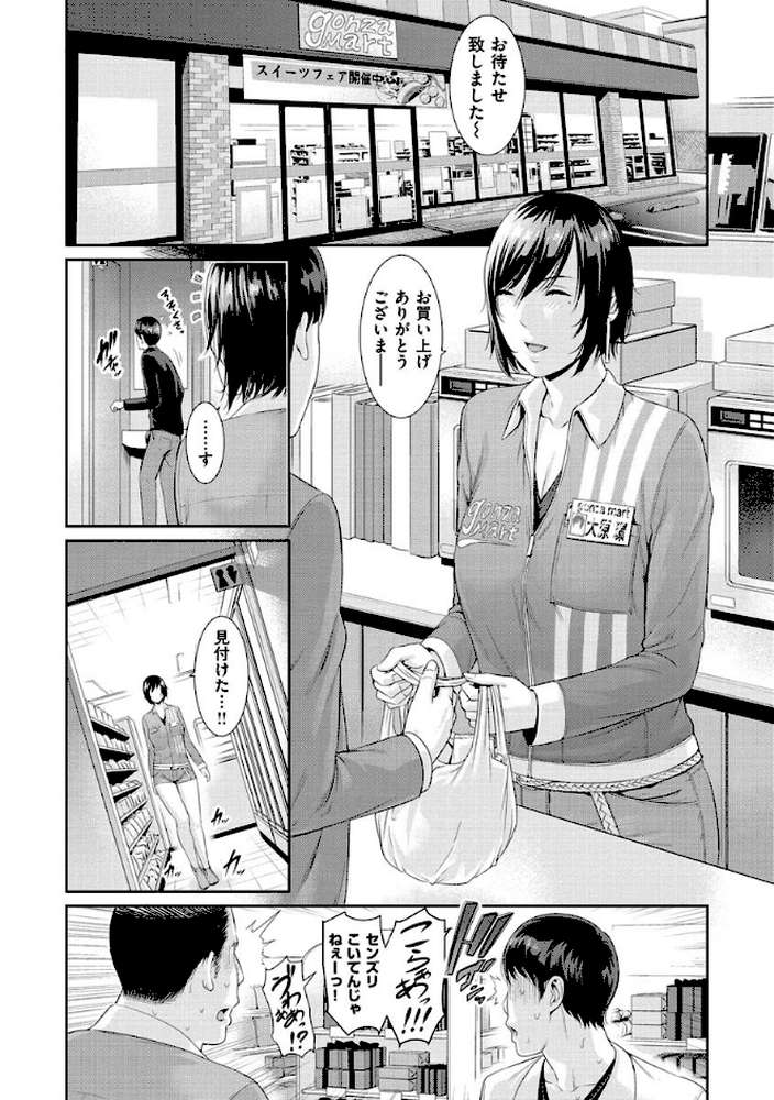 熟れはじめ、女ざかり。