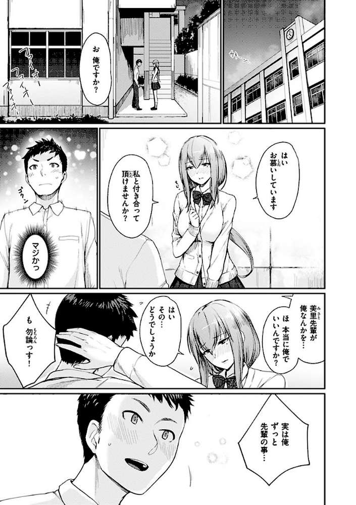 おんなのこのがっこうせっくす
