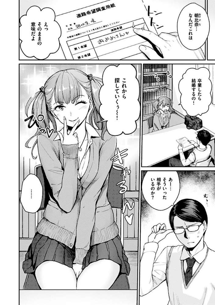 おんなのこのがっこうせっくす