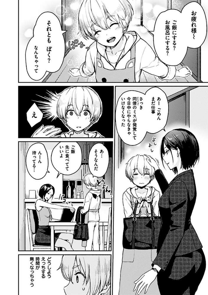 おんなのこのがっこうせっくす