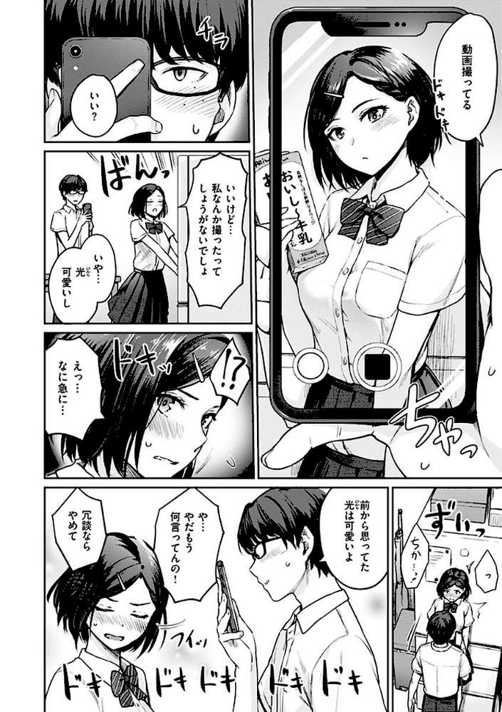 おんなのこのがっこうせっくす