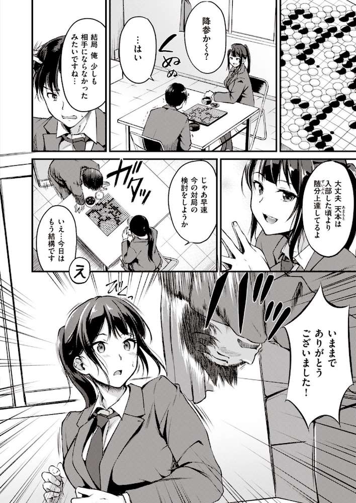 COMIC快楽天 ビースト 2020年05月号