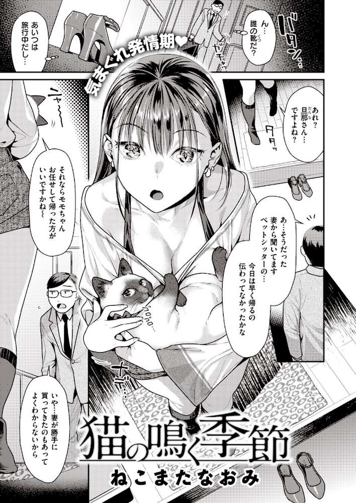 COMIC快楽天 ビースト 2020年05月号