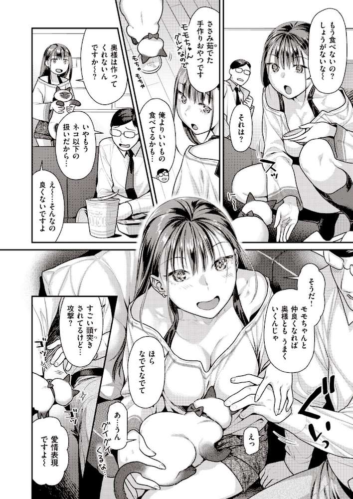 COMIC快楽天 ビースト 2020年05月号