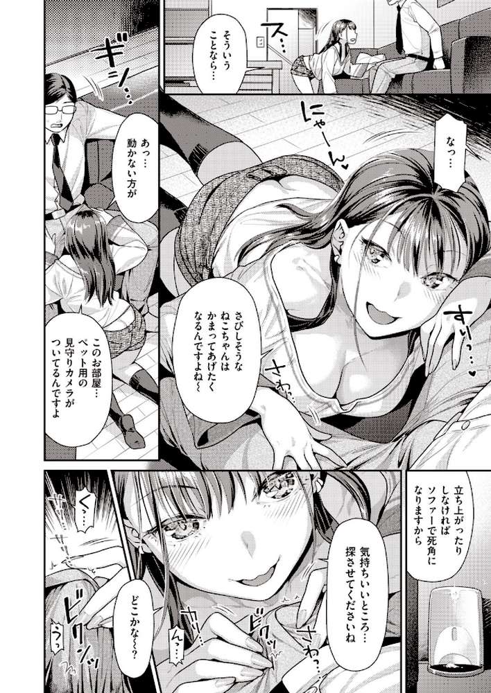 COMIC快楽天 ビースト 2020年05月号