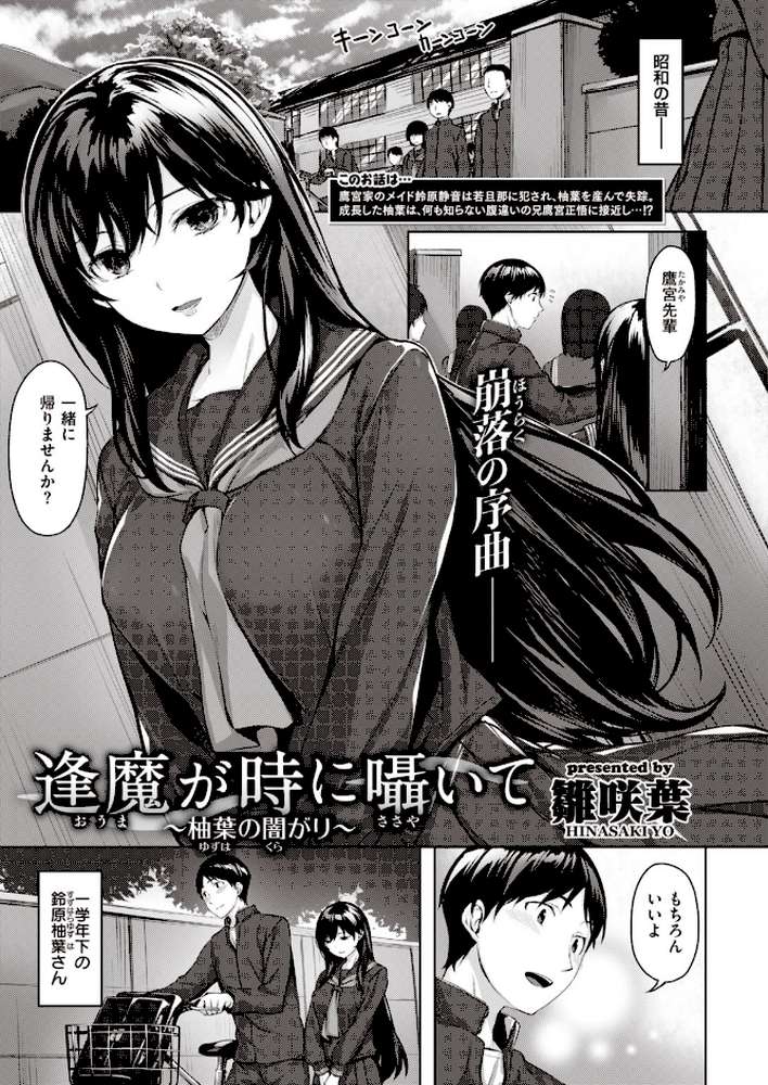 COMIC快楽天 ビースト 2020年05月号