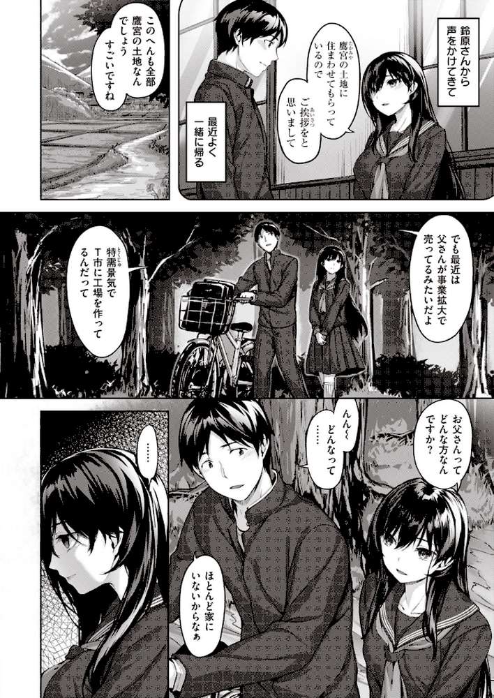 COMIC快楽天 ビースト 2020年05月号
