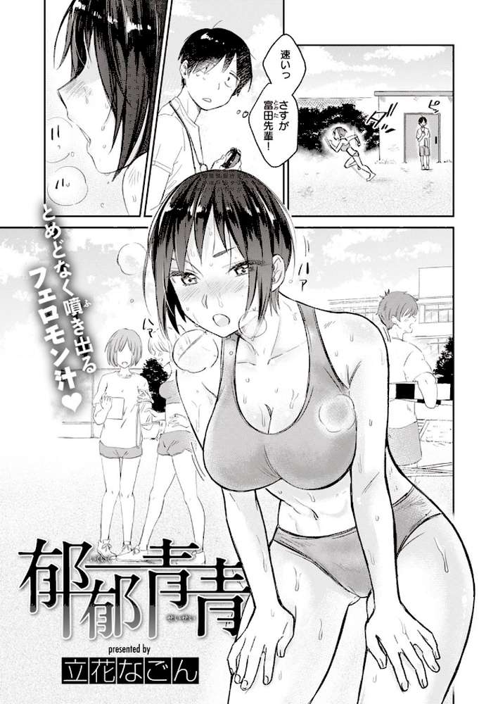 COMIC快楽天 ビースト 2020年05月号