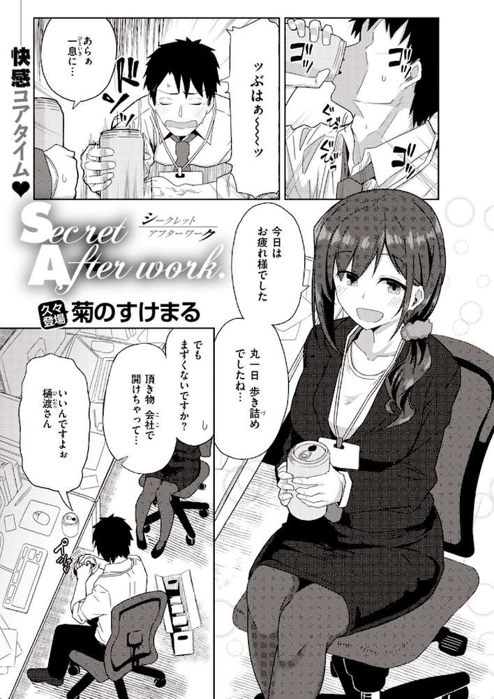 COMIC快楽天 ビースト 2020年05月号