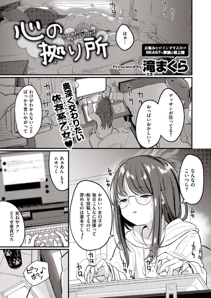 COMIC快楽天 ビースト 2020年05月号