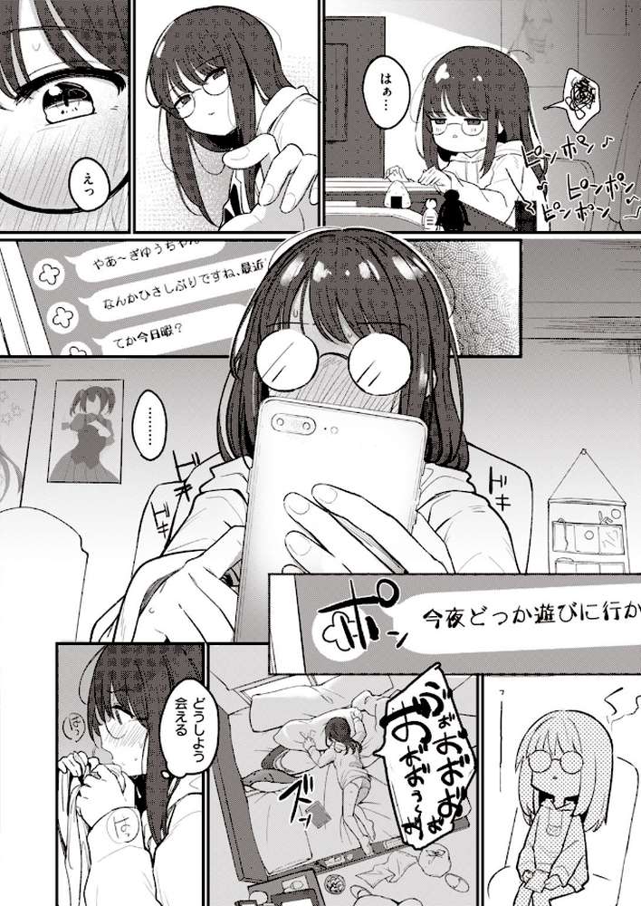 COMIC快楽天 ビースト 2020年05月号
