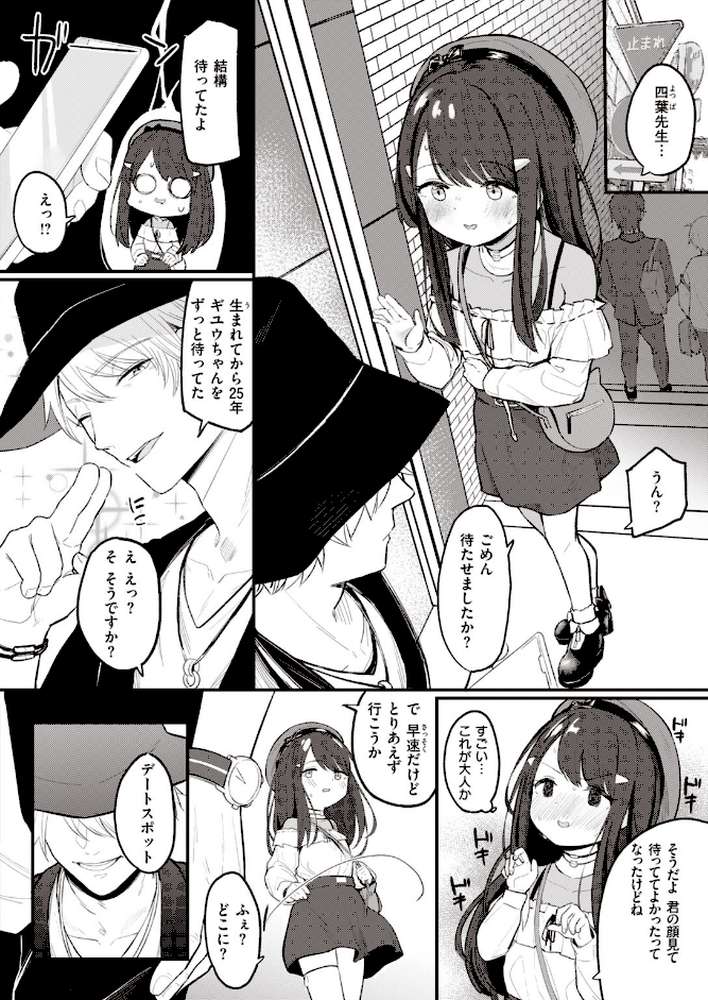 COMIC快楽天 ビースト 2020年05月号