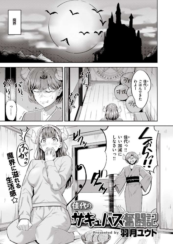 COMIC快楽天 ビースト 2020年05月号