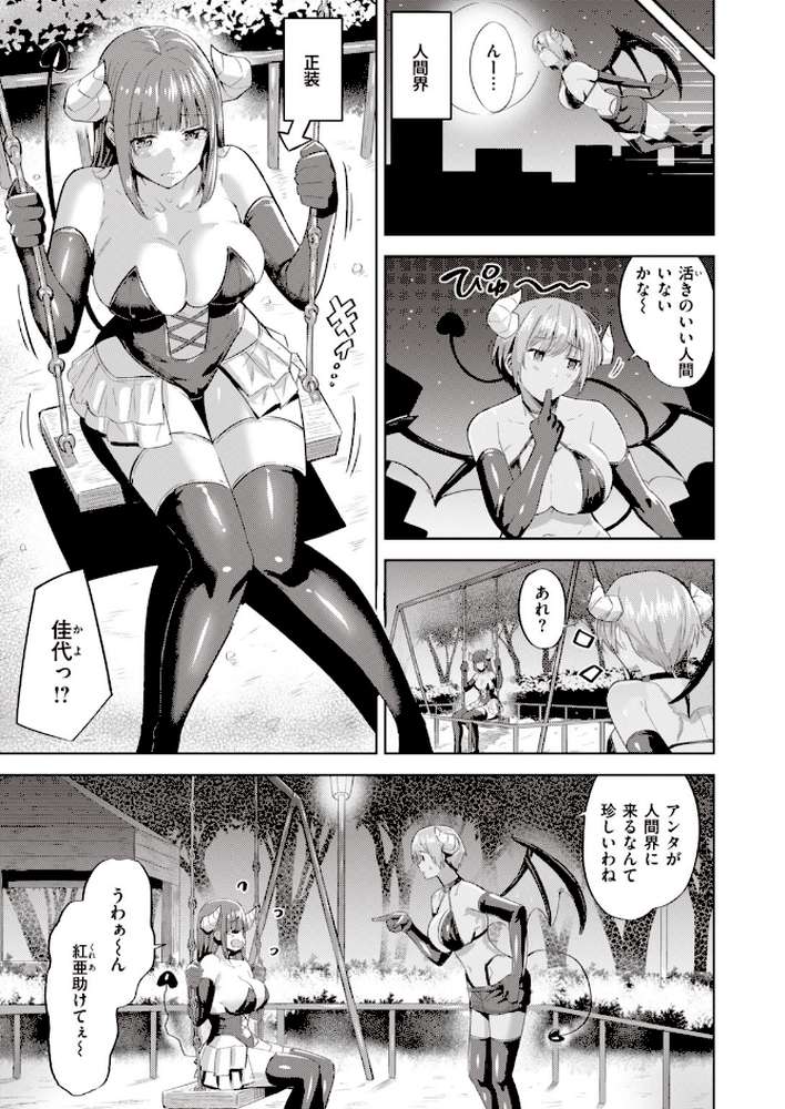COMIC快楽天 ビースト 2020年05月号