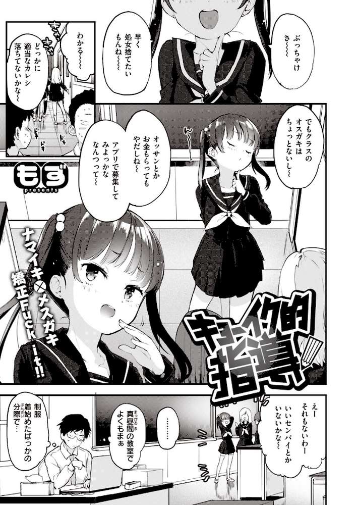COMIC快楽天 ビースト 2020年05月号
