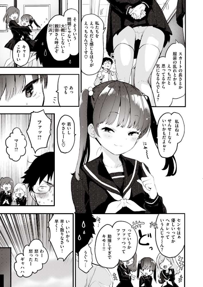 COMIC快楽天 ビースト 2020年05月号