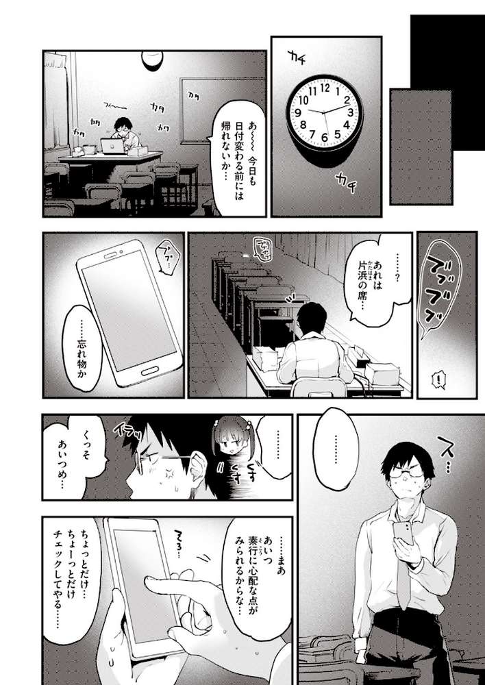COMIC快楽天 ビースト 2020年05月号
