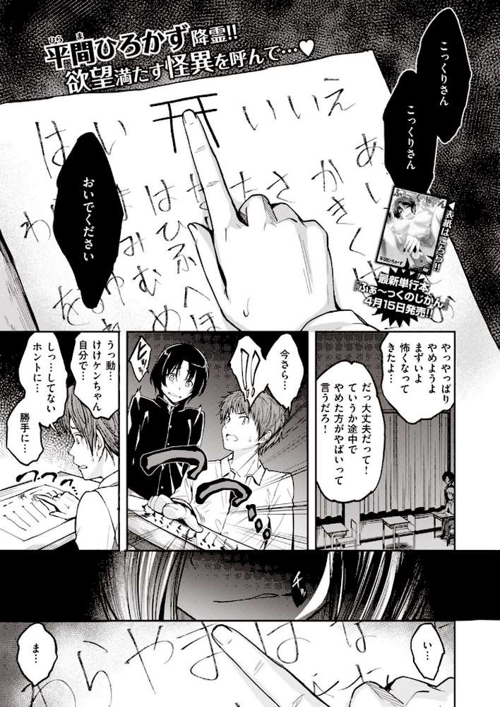 COMIC快楽天 ビースト 2020年05月号