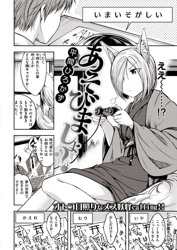 COMIC快楽天 ビースト 2020年05月号