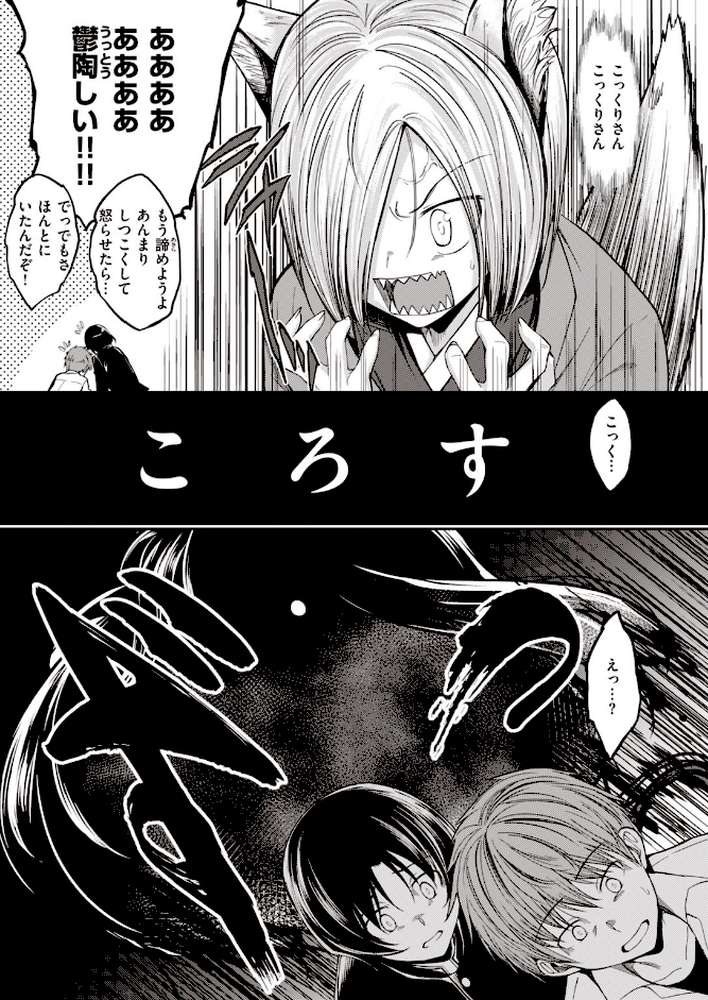 COMIC快楽天 ビースト 2020年05月号
