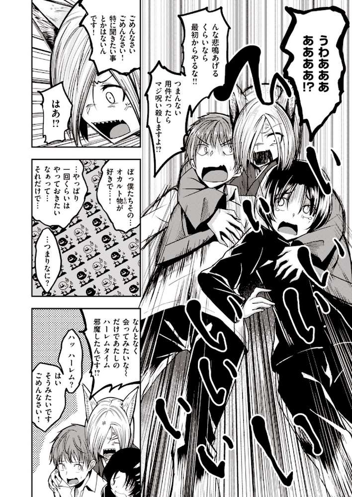 COMIC快楽天 ビースト 2020年05月号