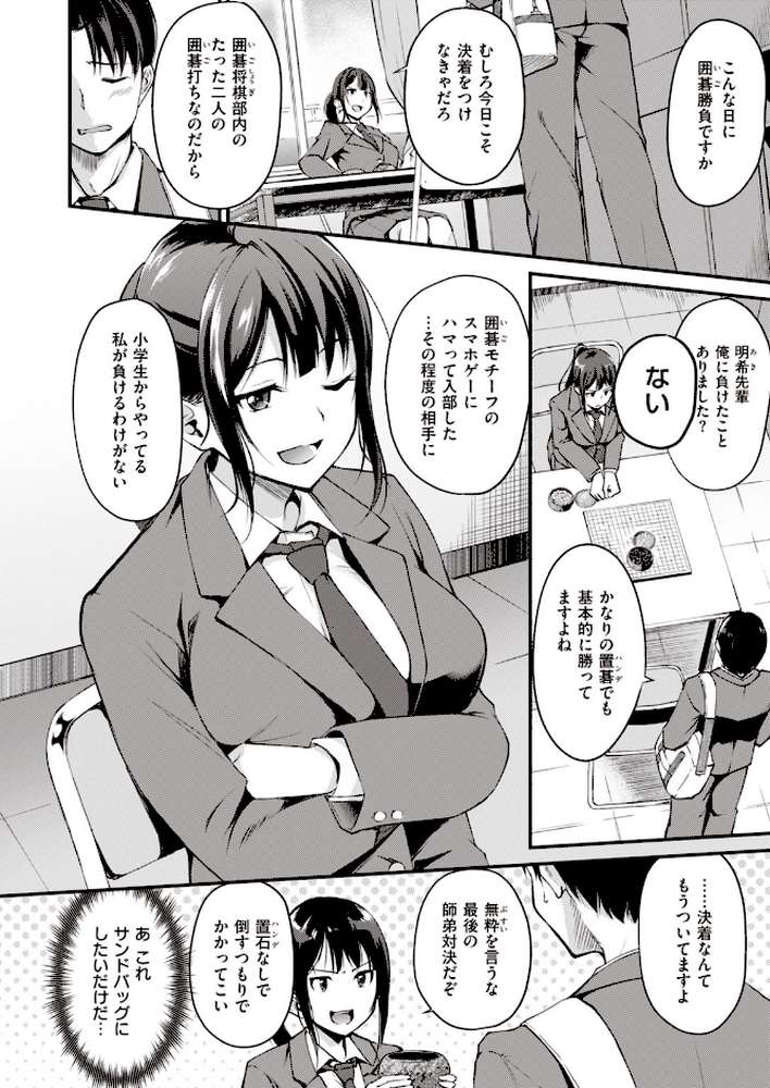 COMIC快楽天 ビースト 2020年05月号
