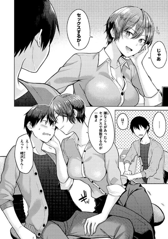 桃色ドロップ by さくま司 (p17)