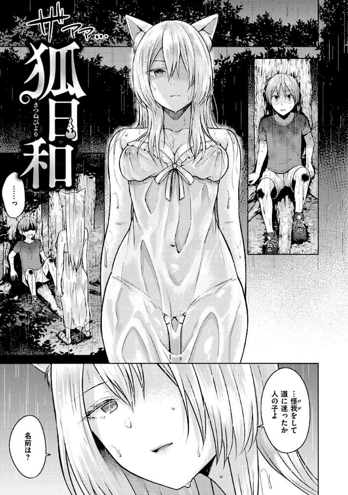 桃色ドロップ by さくま司 (p18)