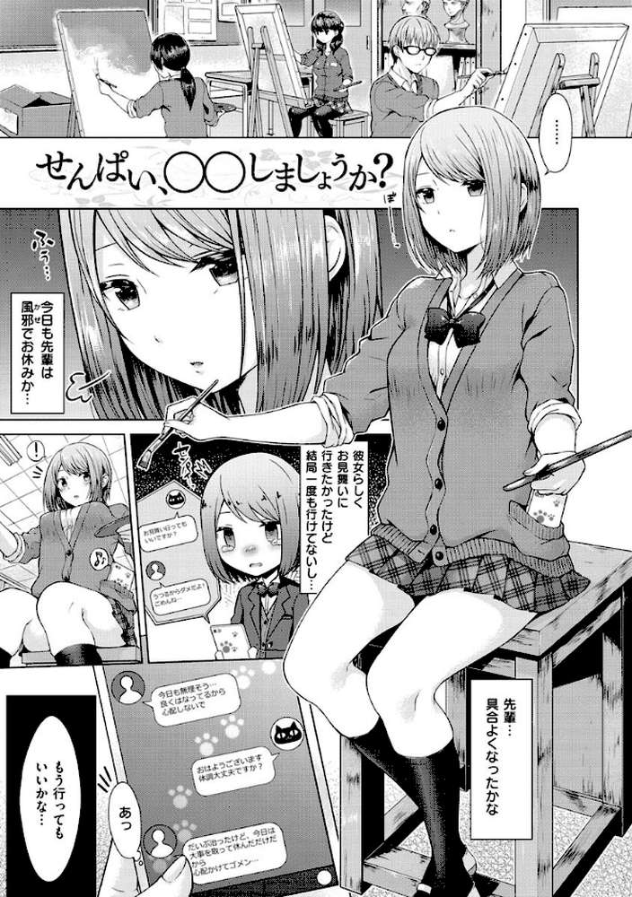 桃色ドロップ by さくま司 (p2)