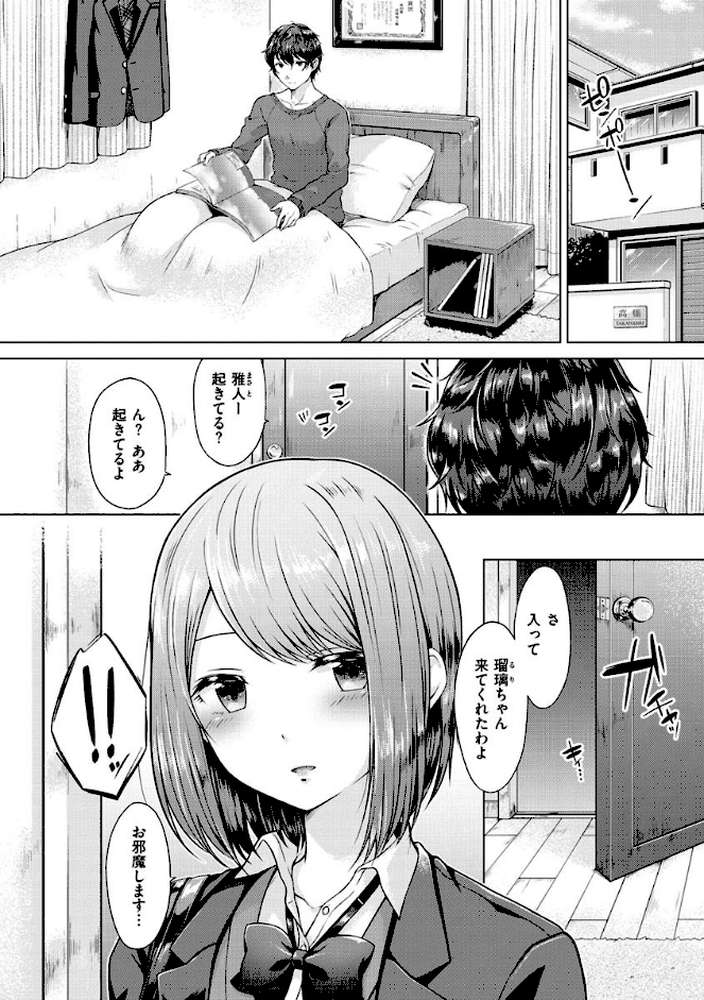 桃色ドロップ by さくま司 (p3)