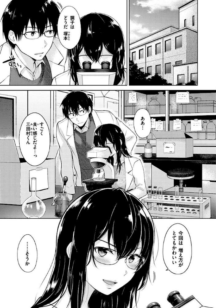 桃色ドロップ by さくま司 (p10)