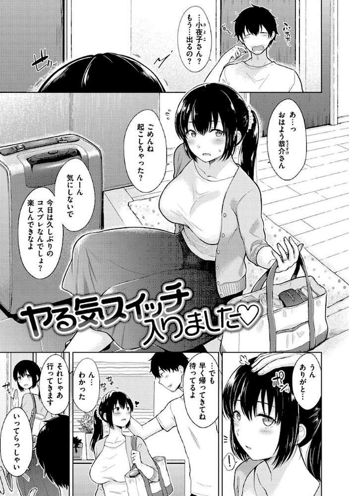 桃色ドロップ by さくま司 (p12)
